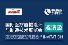 展会预告｜Medtec China 2024暨第十八届国际医疗器械设计与制造技术展览会 中研股份与您相约上海